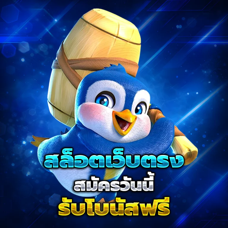 ฟันธงหวย login