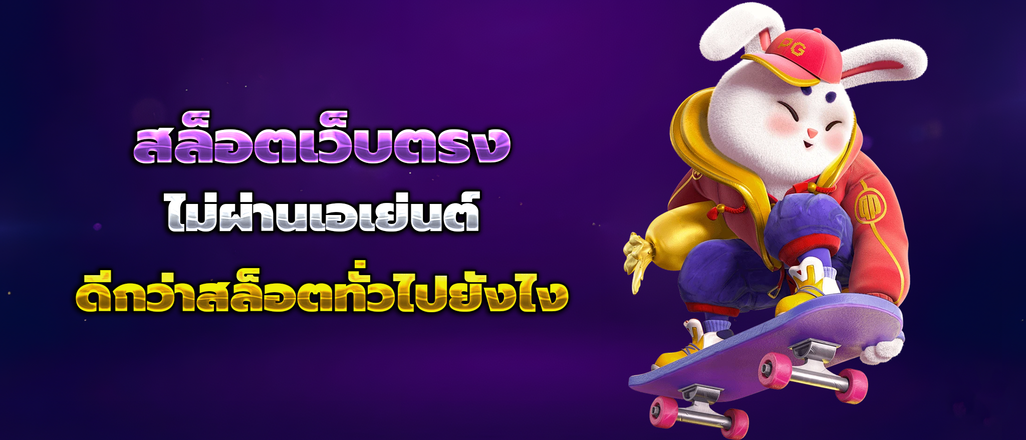 ฟันธงหวย