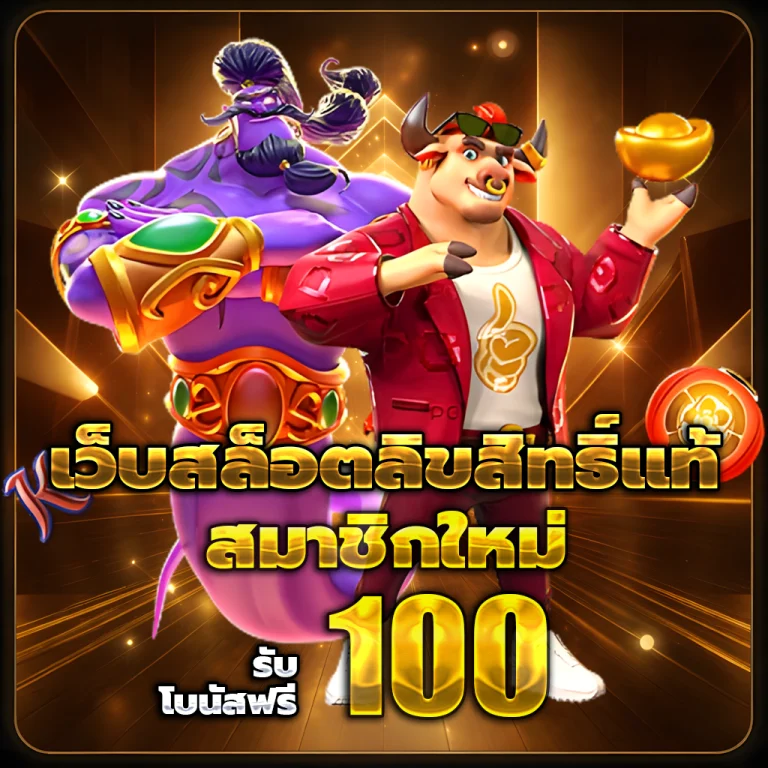 ฟันธงหวย huay