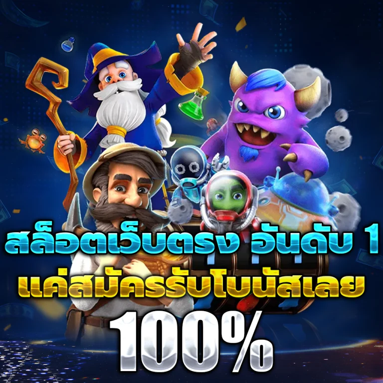 เว็บหวย ฟันธงหวย